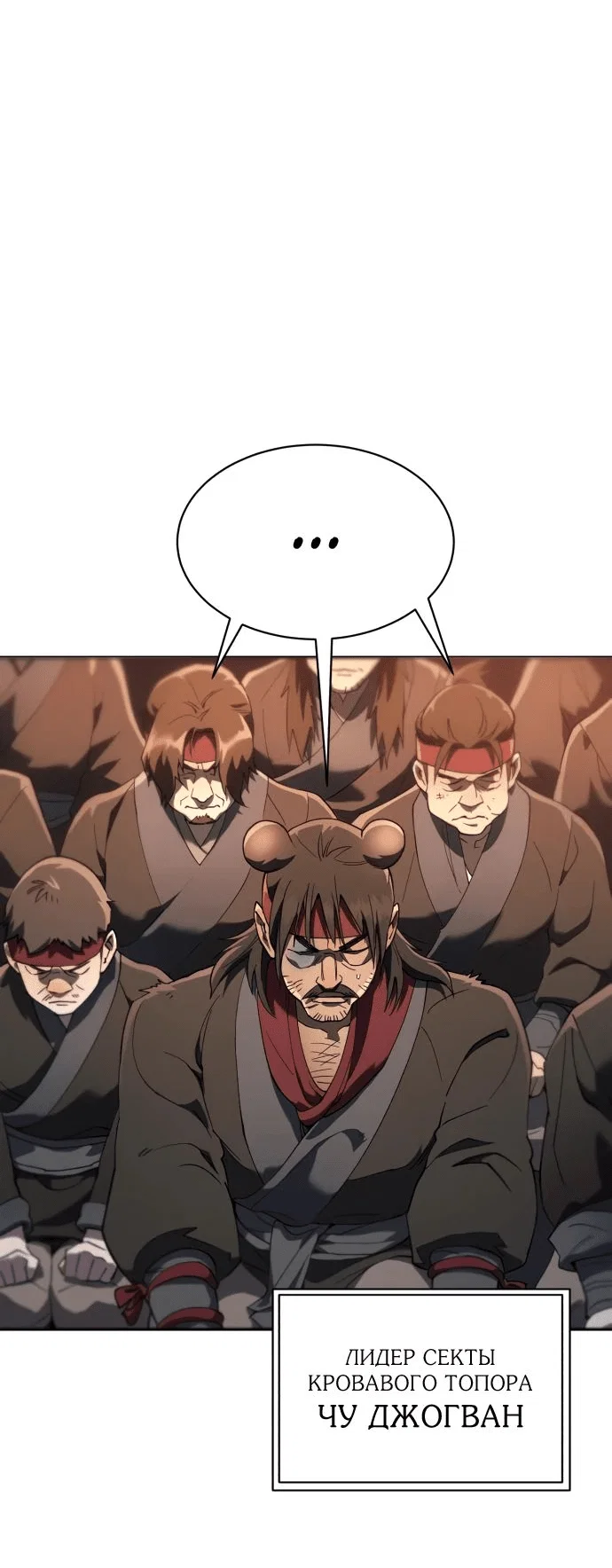 Read Небесный демон жаждет покоя RU Manga Online