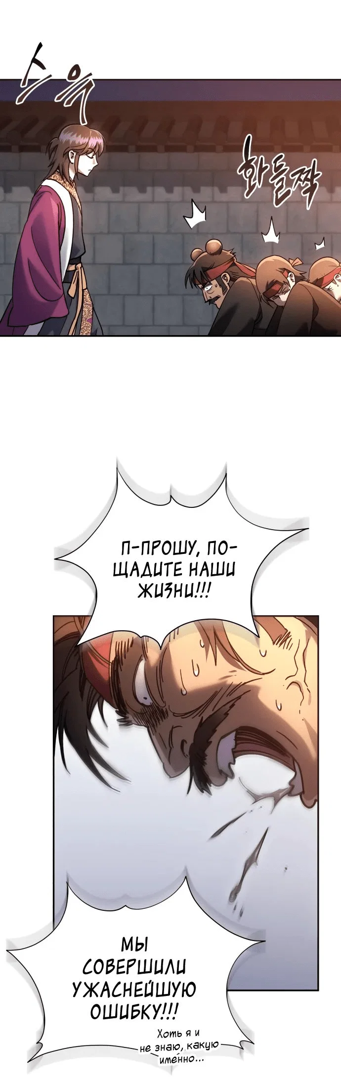 Read Небесный демон жаждет покоя RU Manga Online