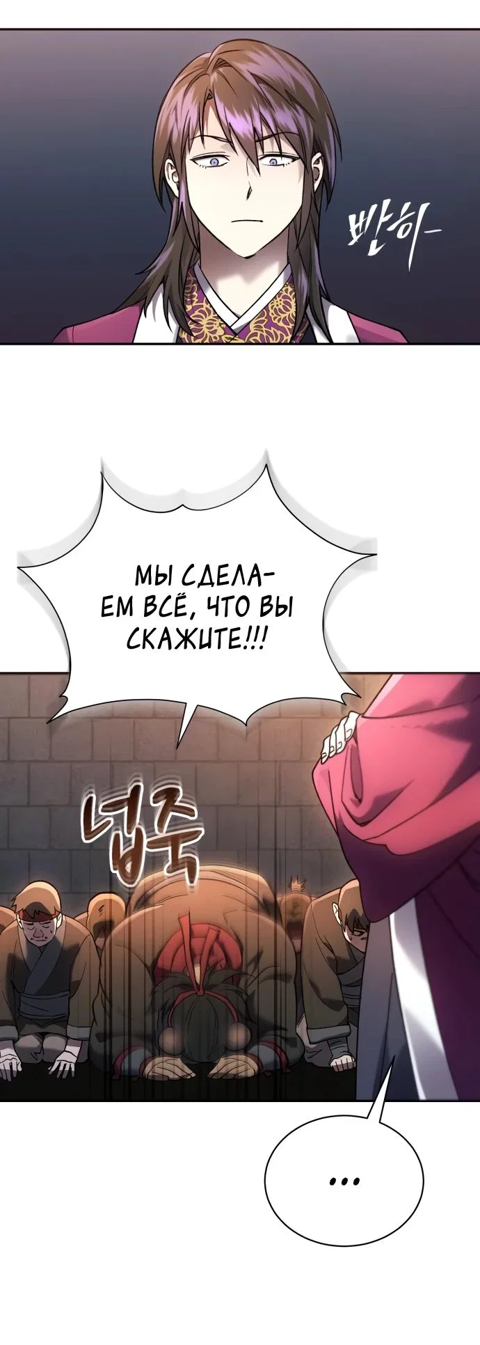 Read Небесный демон жаждет покоя RU Manga Online