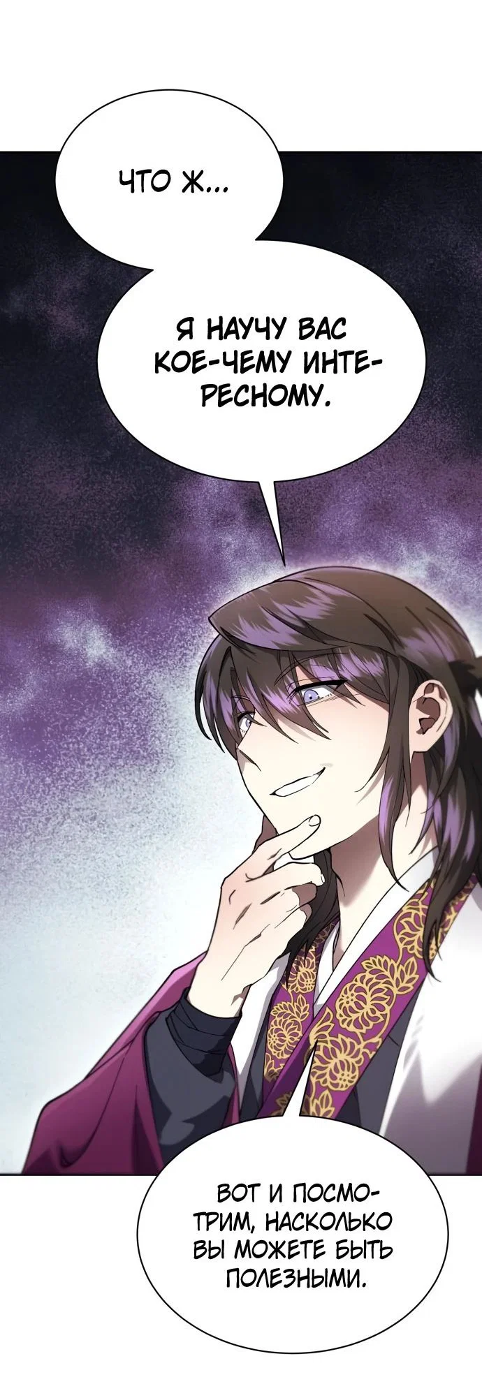 Read Небесный демон жаждет покоя RU Manga Online