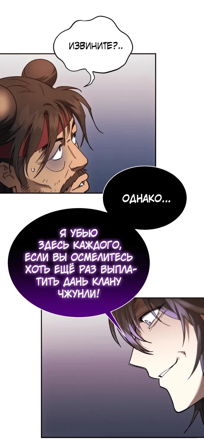 Read Небесный демон жаждет покоя RU Manga Online