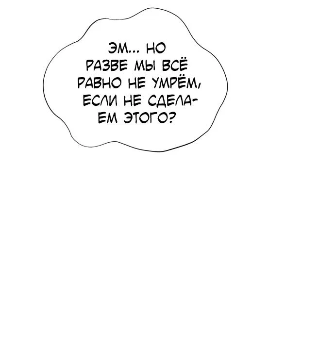 Read Небесный демон жаждет покоя RU Manga Online