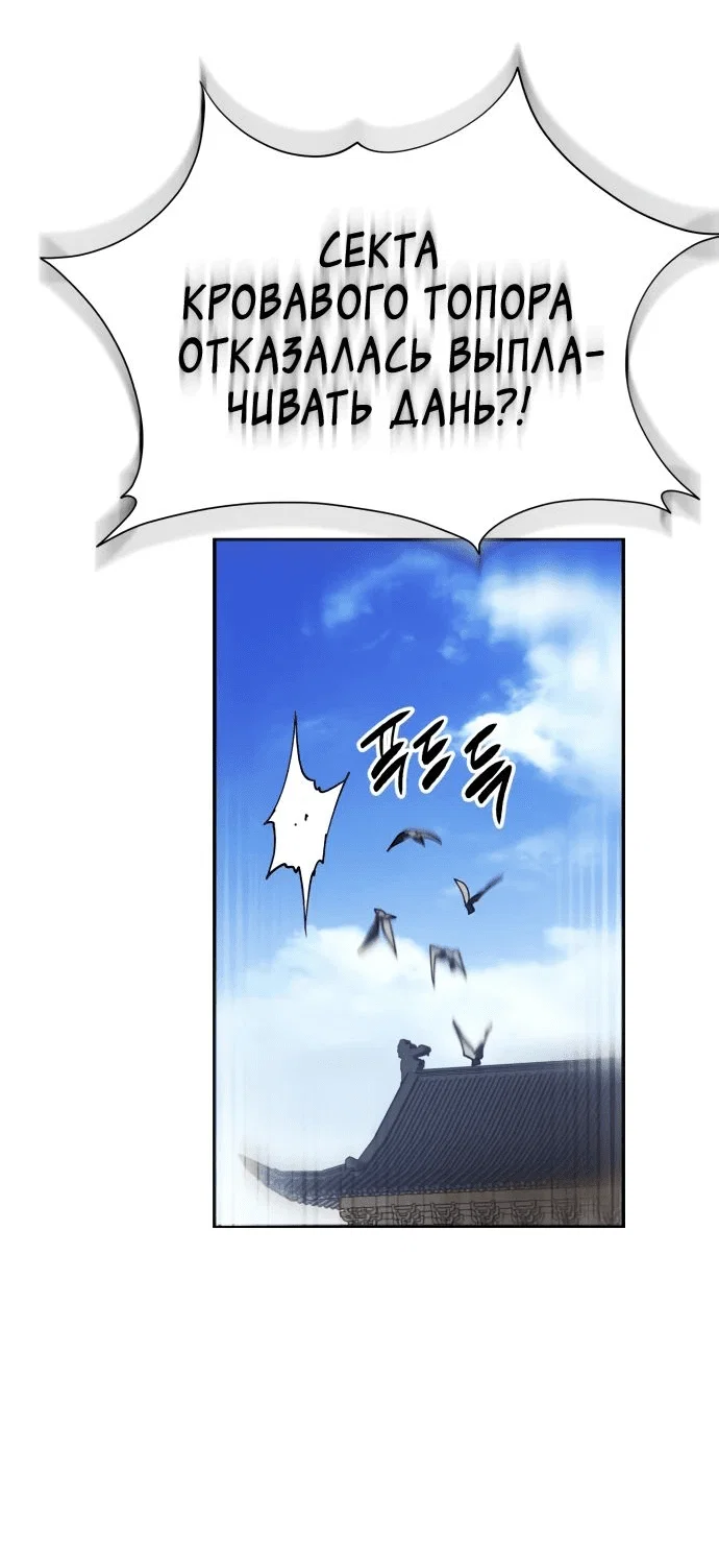 Read Небесный демон жаждет покоя RU Manga Online
