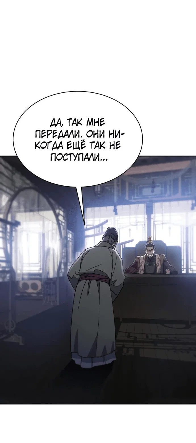 Read Небесный демон жаждет покоя RU Manga Online