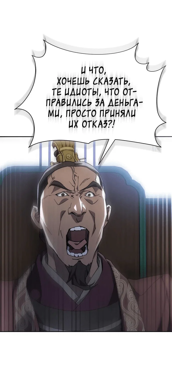 Read Небесный демон жаждет покоя RU Manga Online
