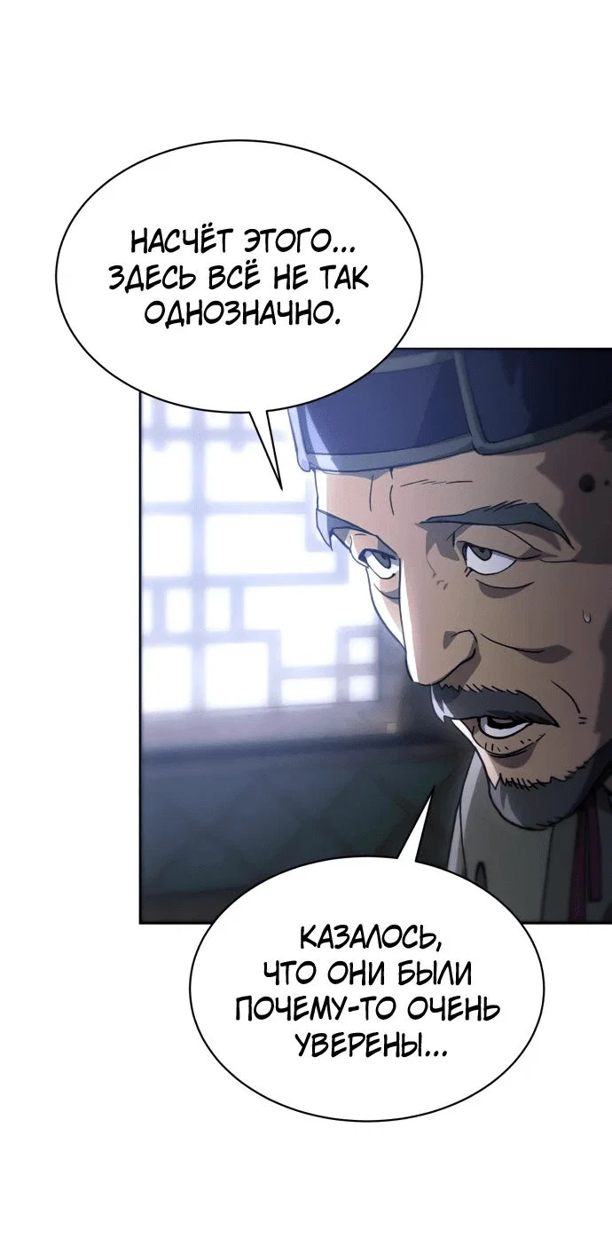 Read Небесный демон жаждет покоя RU Manga Online