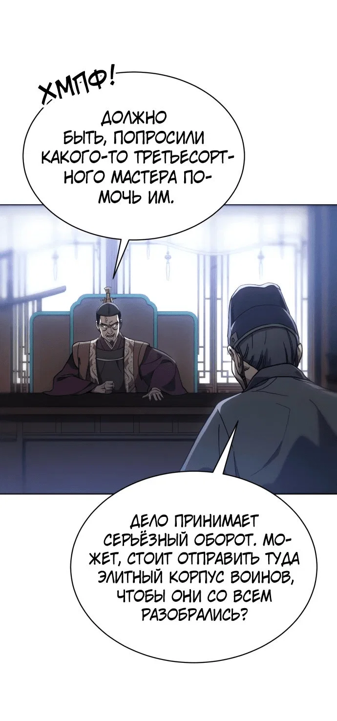 Read Небесный демон жаждет покоя RU Manga Online