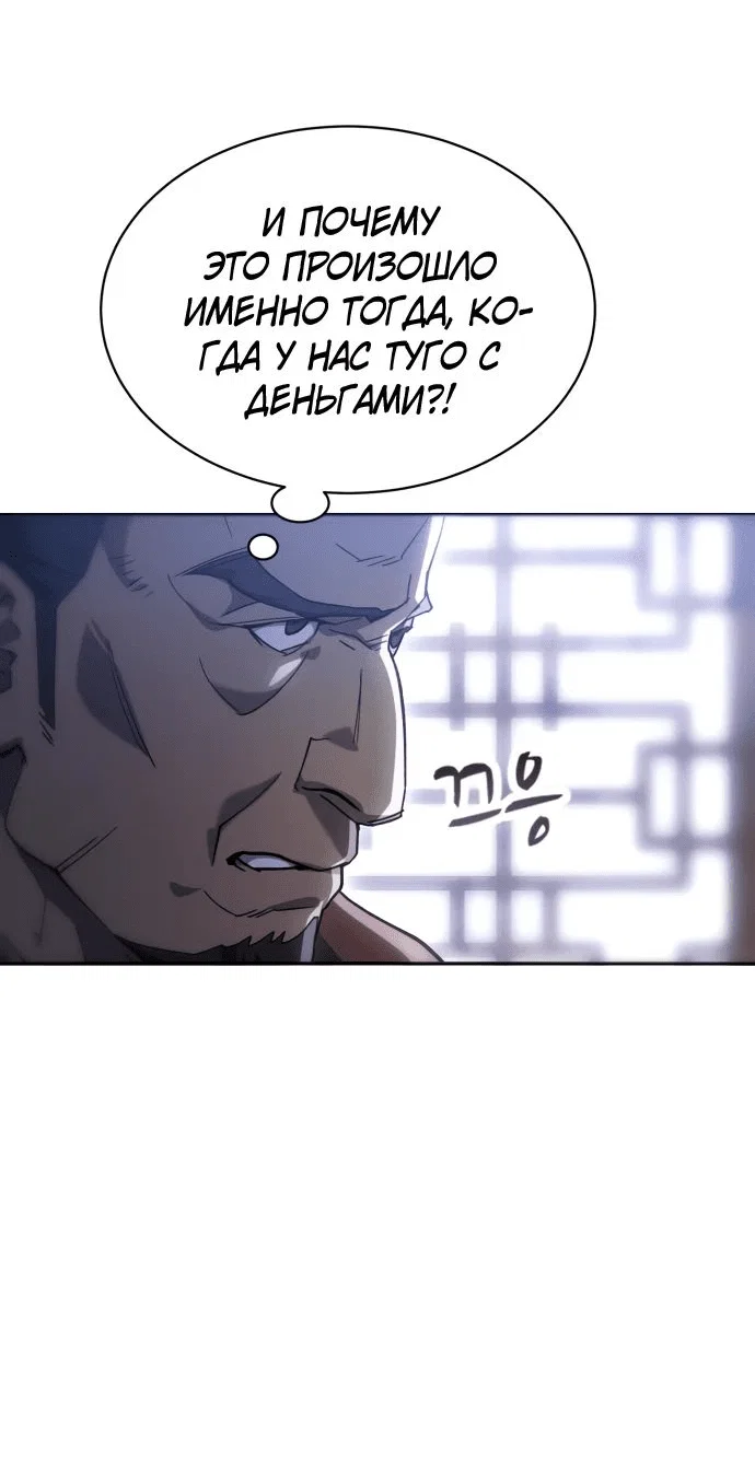 Read Небесный демон жаждет покоя RU Manga Online