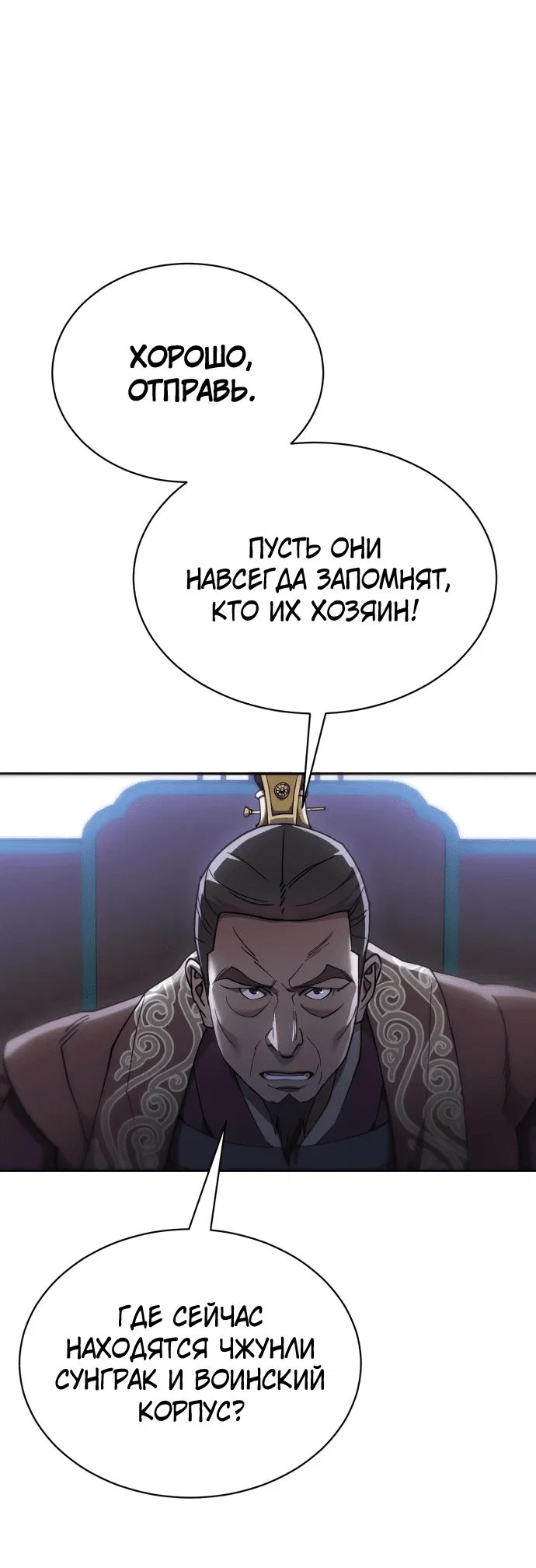 Read Небесный демон жаждет покоя RU Manga Online