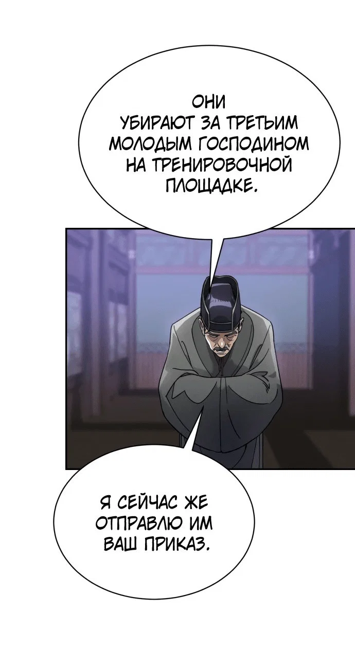 Read Небесный демон жаждет покоя RU Manga Online