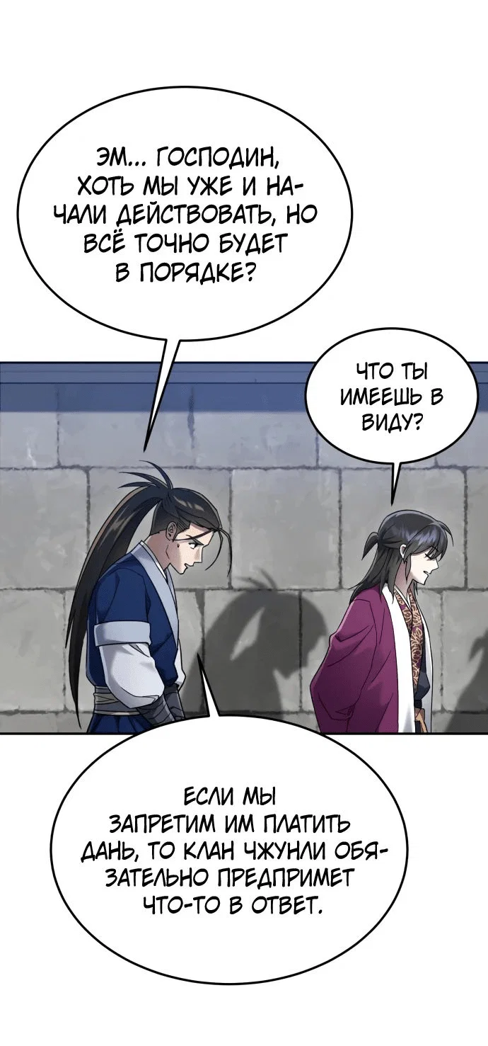 Read Небесный демон жаждет покоя RU Manga Online