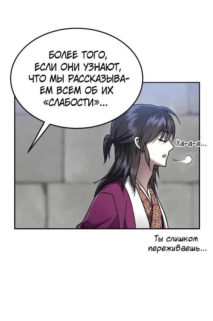 Read Небесный демон жаждет покоя RU Manga Online