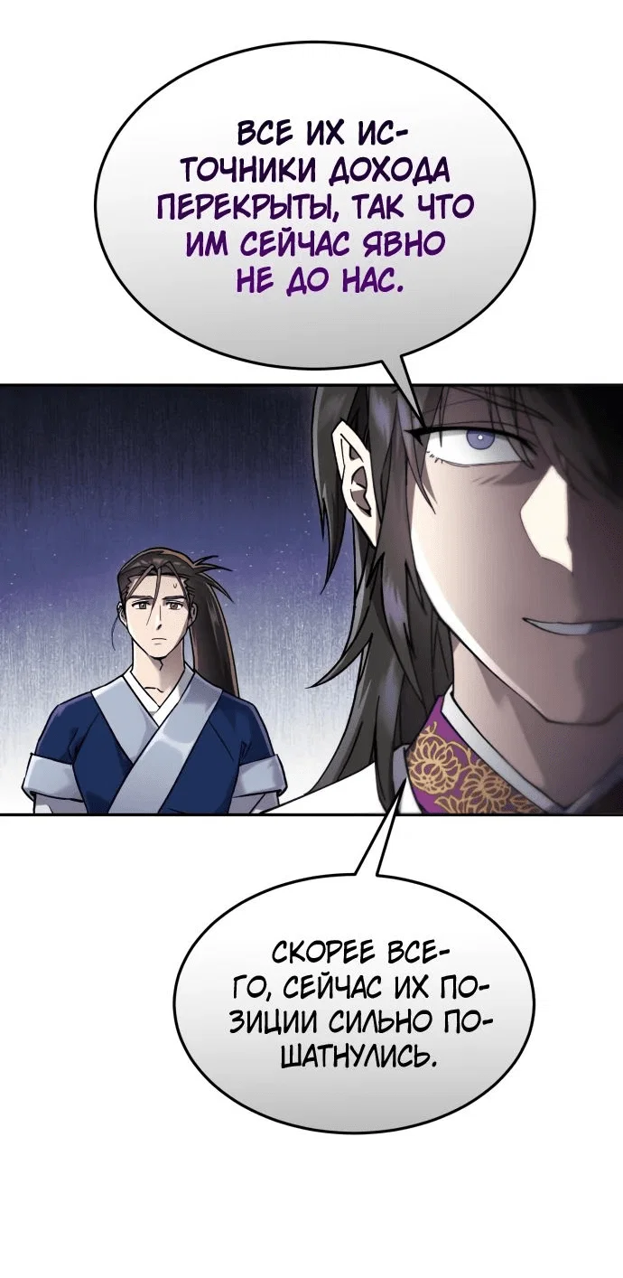 Read Небесный демон жаждет покоя RU Manga Online