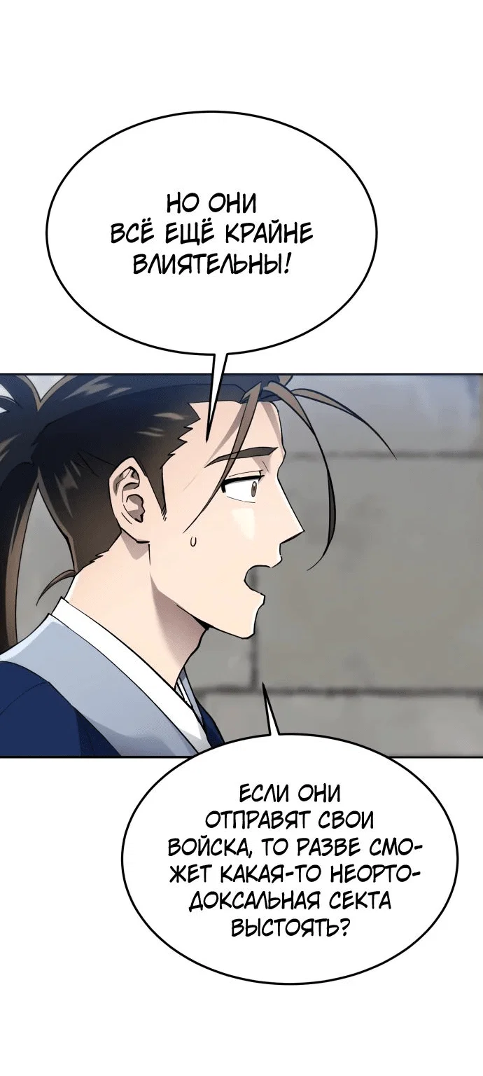 Read Небесный демон жаждет покоя RU Manga Online