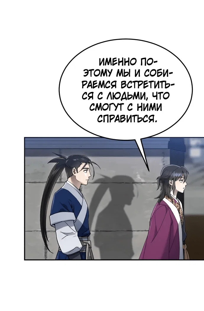 Read Небесный демон жаждет покоя RU Manga Online