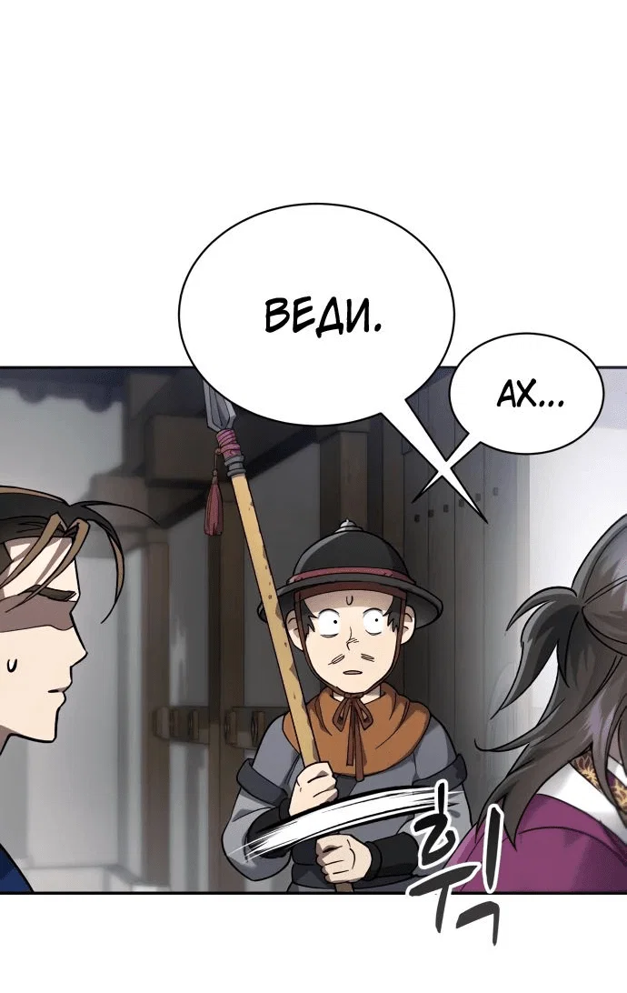 Read Небесный демон жаждет покоя RU Manga Online