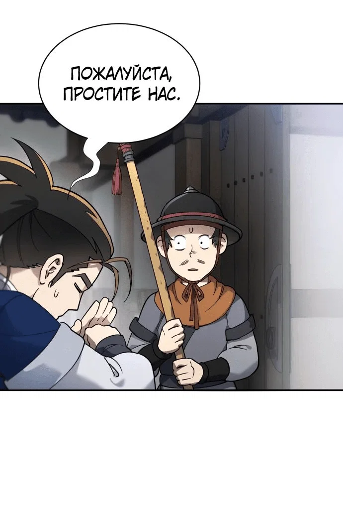 Read Небесный демон жаждет покоя RU Manga Online