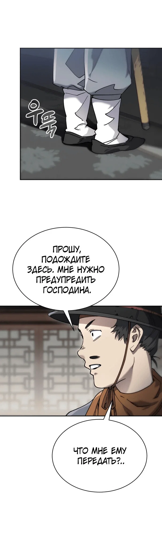 Read Небесный демон жаждет покоя RU Manga Online