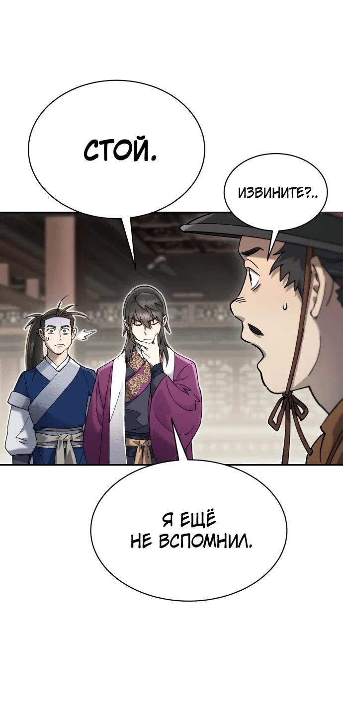 Read Небесный демон жаждет покоя RU Manga Online