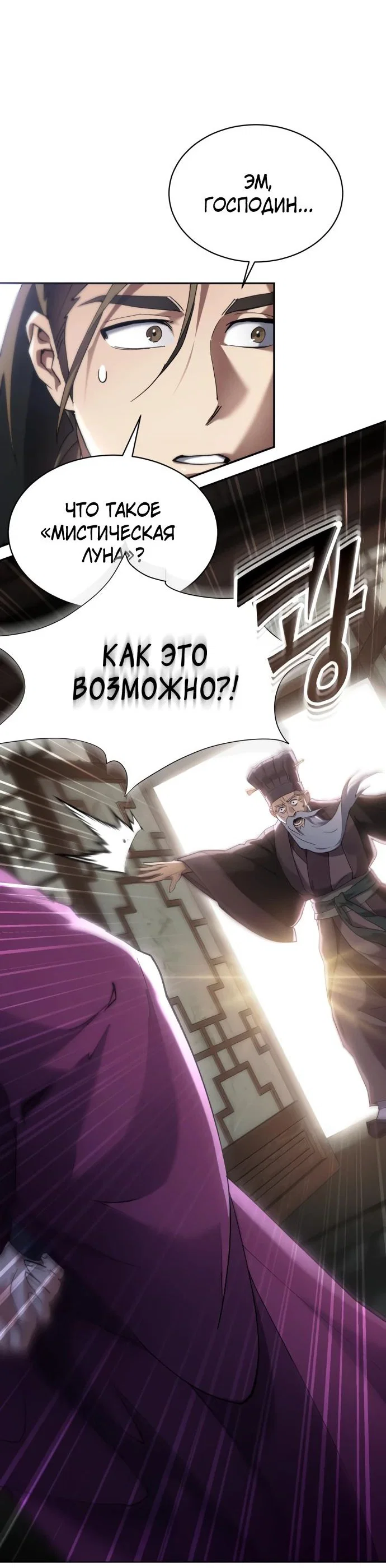 Read Небесный демон жаждет покоя RU Manga Online