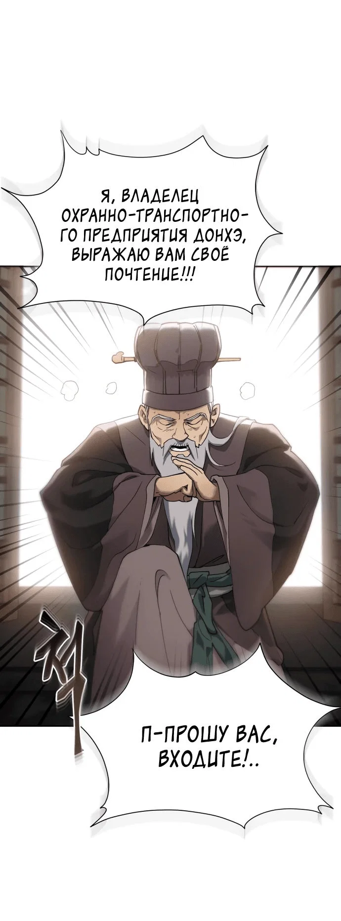 Read Небесный демон жаждет покоя RU Manga Online