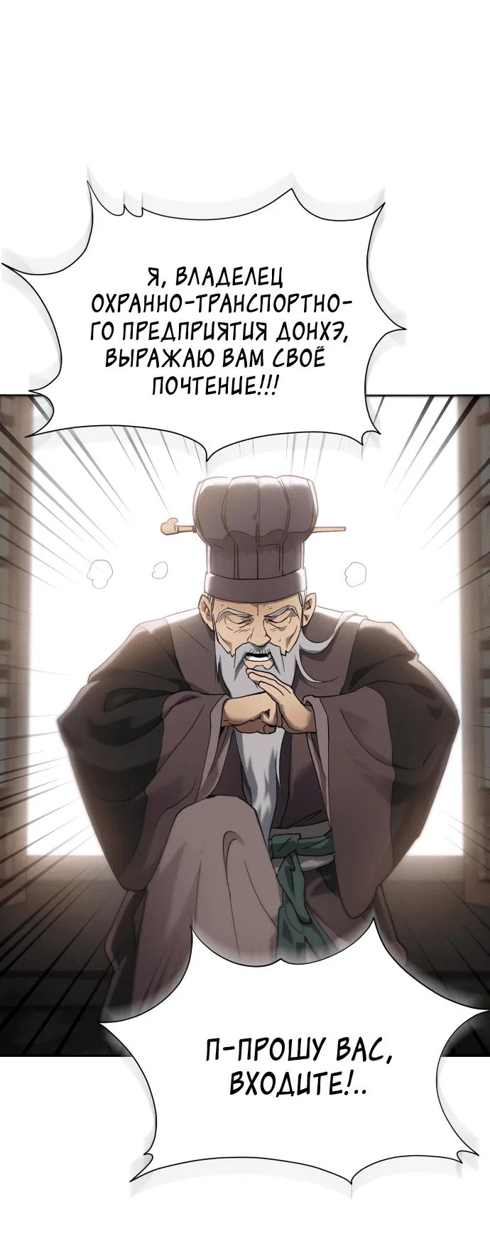 Read Небесный демон жаждет покоя RU Manga Online