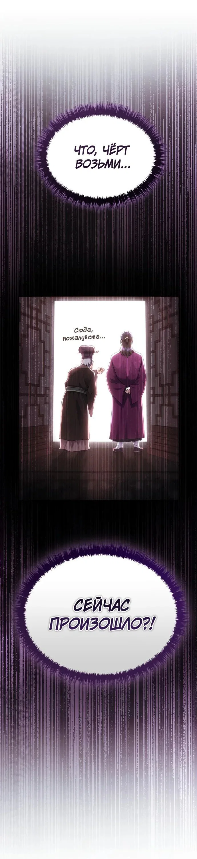 Read Небесный демон жаждет покоя RU Manga Online