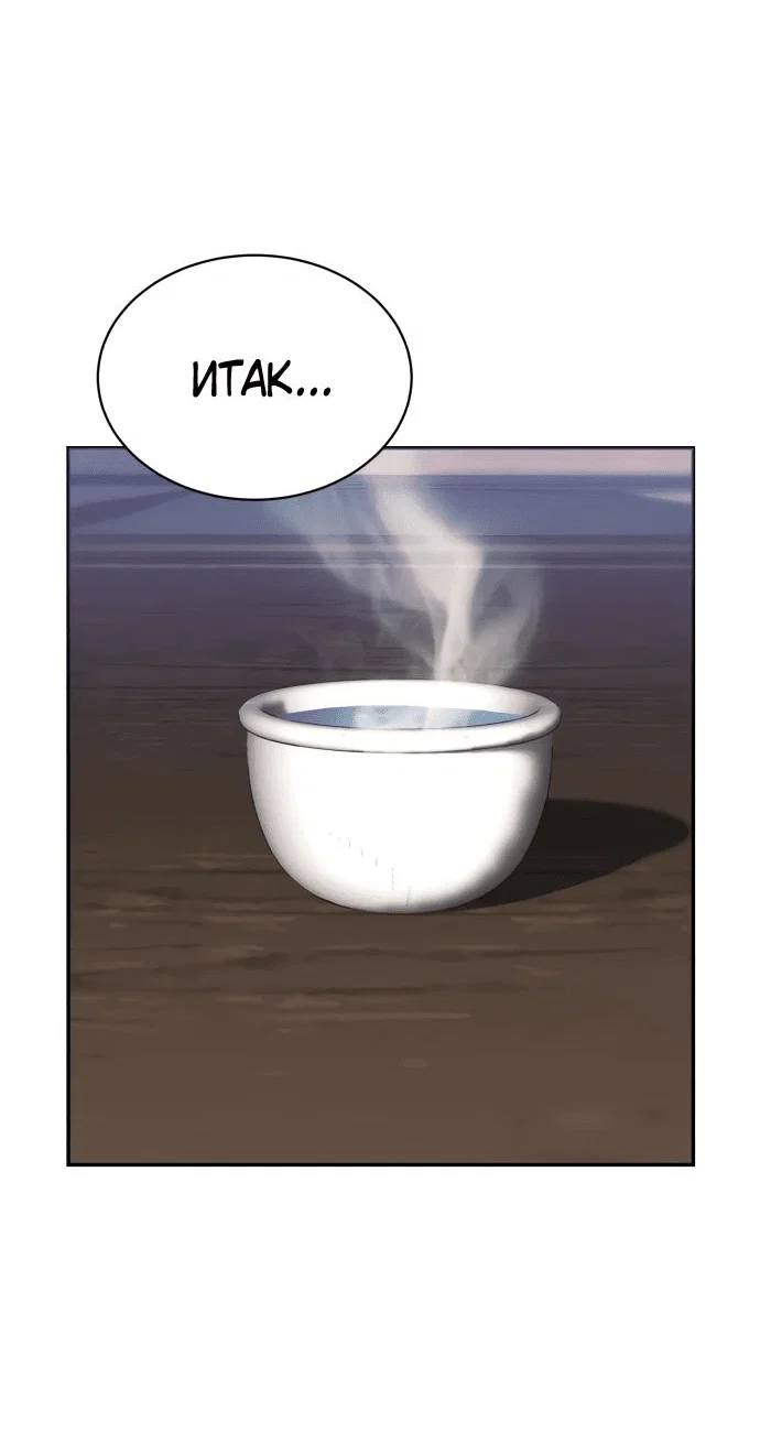 Read Небесный демон жаждет покоя RU Manga Online