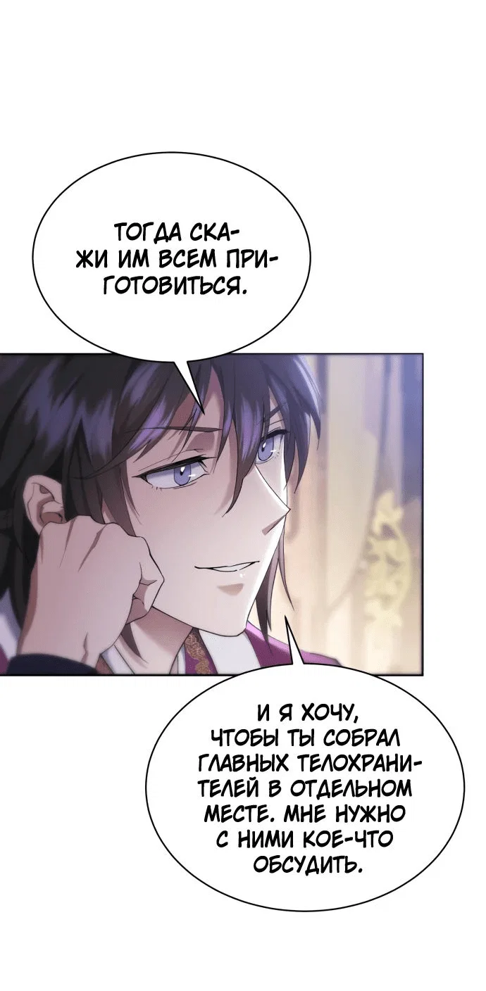 Read Небесный демон жаждет покоя RU Manga Online