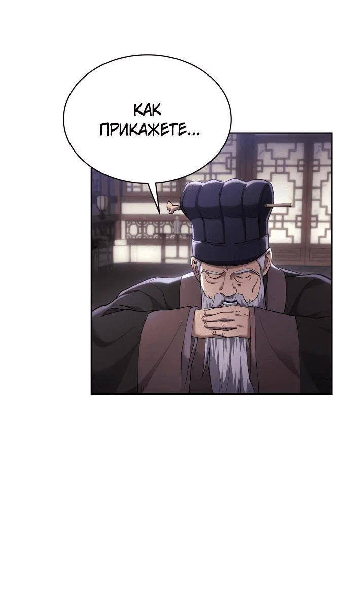 Read Небесный демон жаждет покоя RU Manga Online