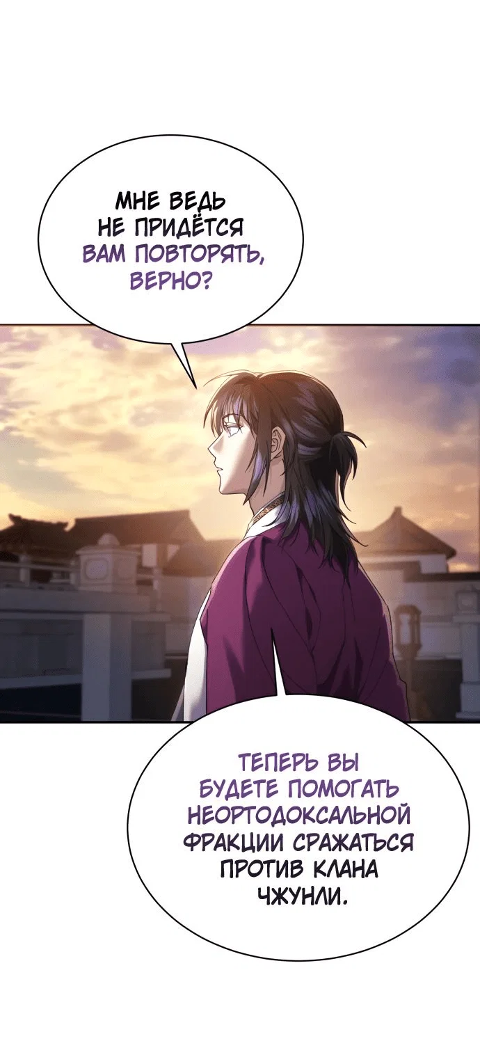 Read Небесный демон жаждет покоя RU Manga Online