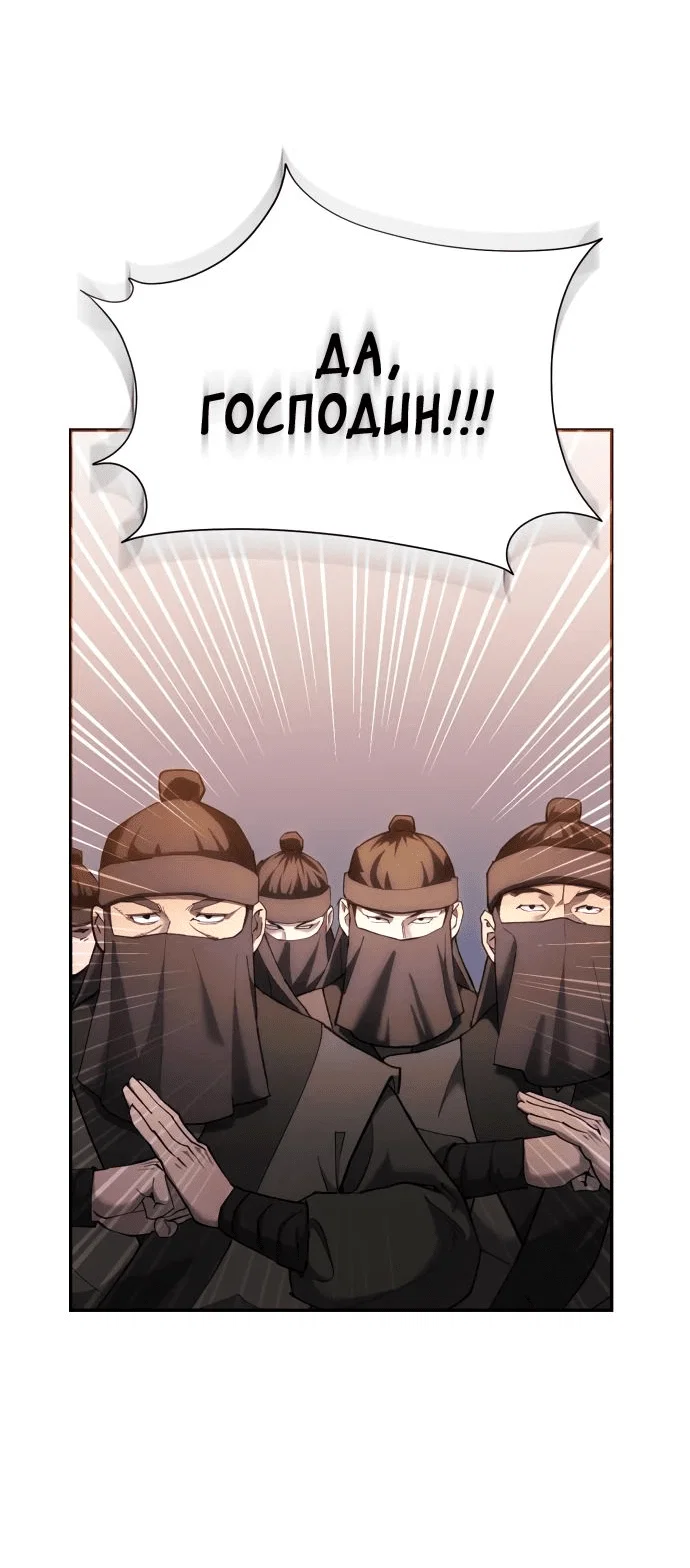 Read Небесный демон жаждет покоя RU Manga Online
