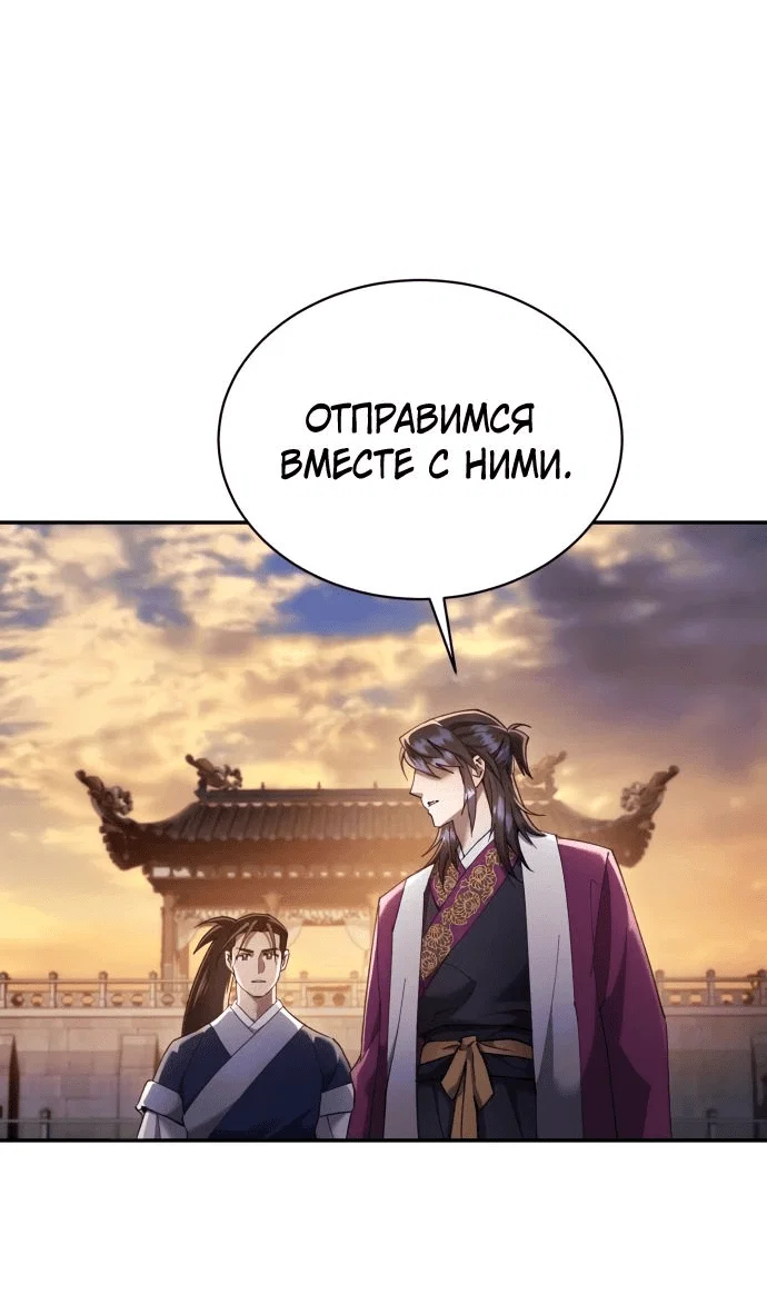 Read Небесный демон жаждет покоя RU Manga Online
