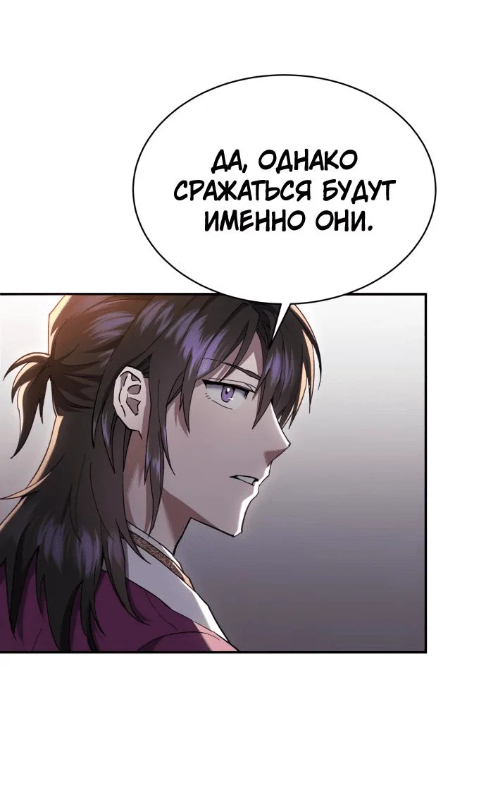 Read Небесный демон жаждет покоя RU Manga Online