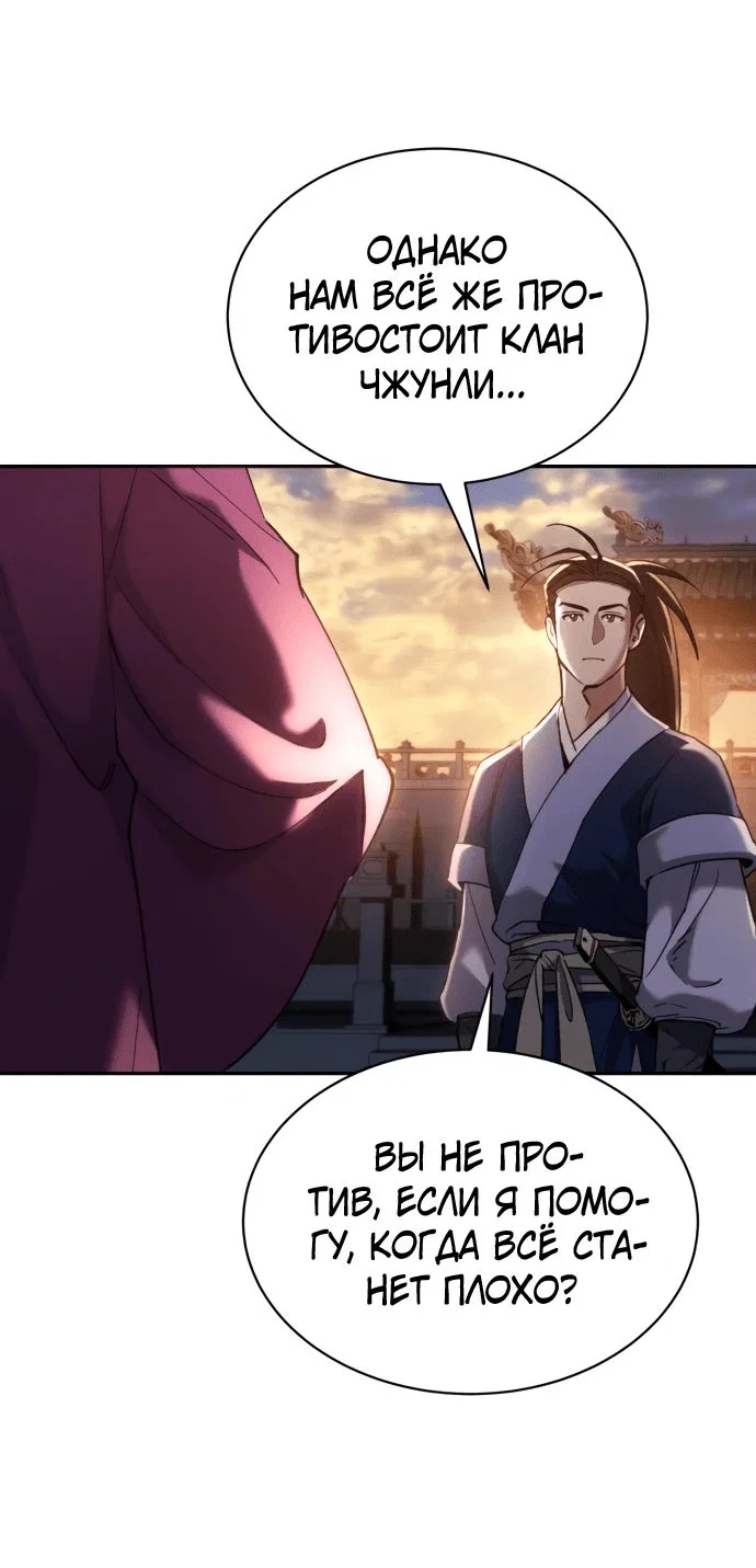 Read Небесный демон жаждет покоя RU Manga Online