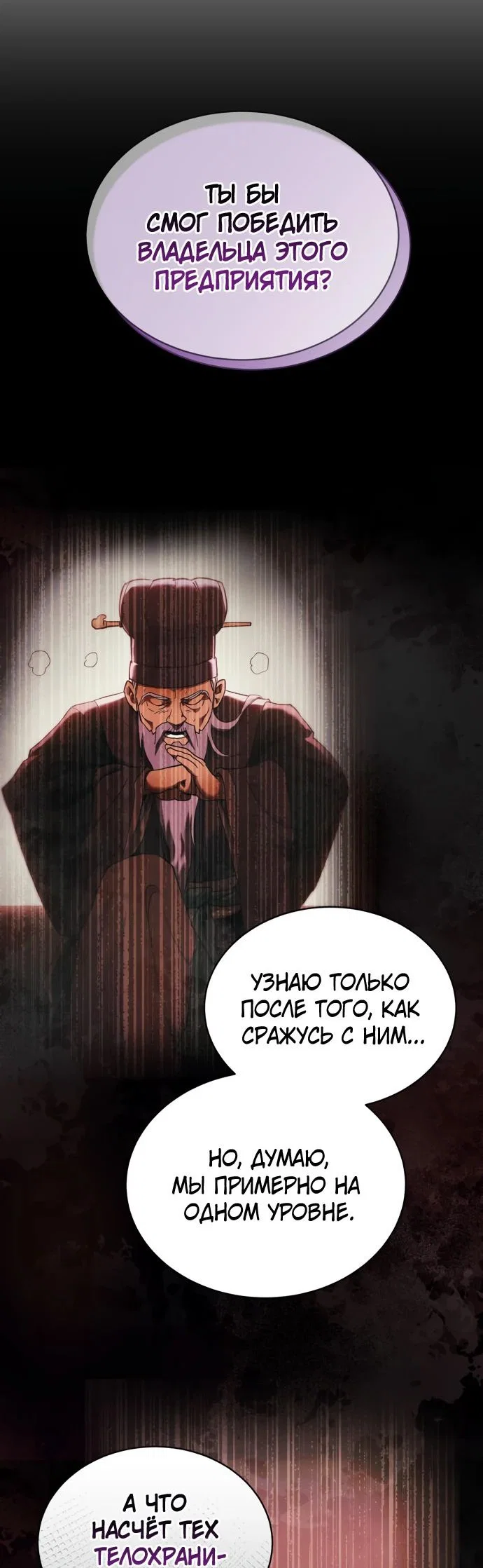 Read Небесный демон жаждет покоя RU Manga Online