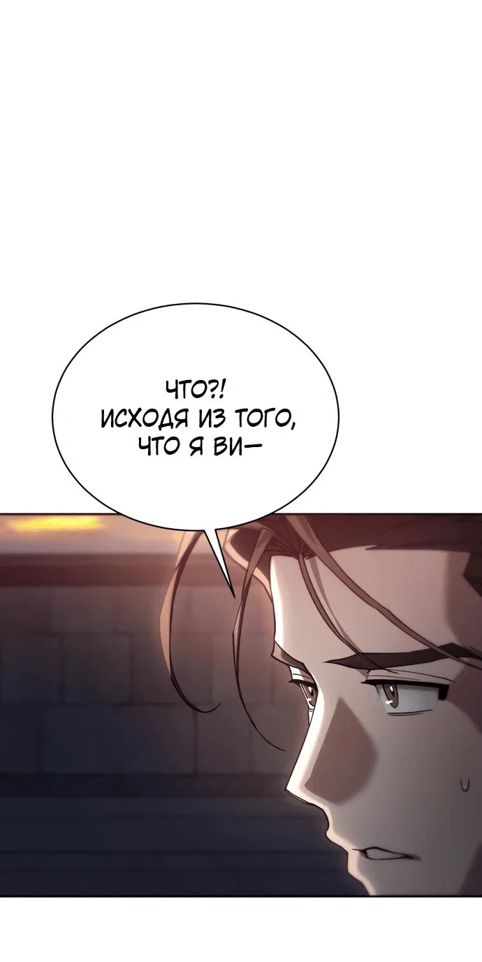 Read Небесный демон жаждет покоя RU Manga Online