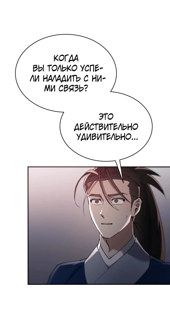 Read Небесный демон жаждет покоя RU Manga Online