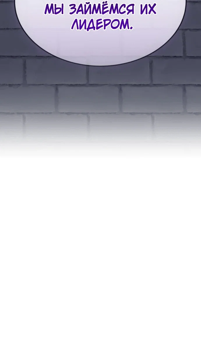 Read Небесный демон жаждет покоя RU Manga Online