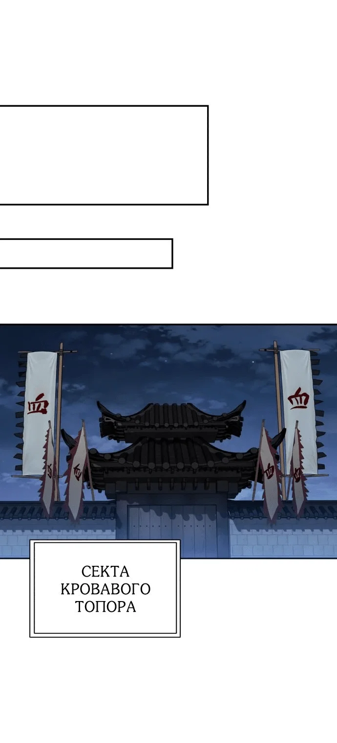 Read Небесный демон жаждет покоя RU Manga Online