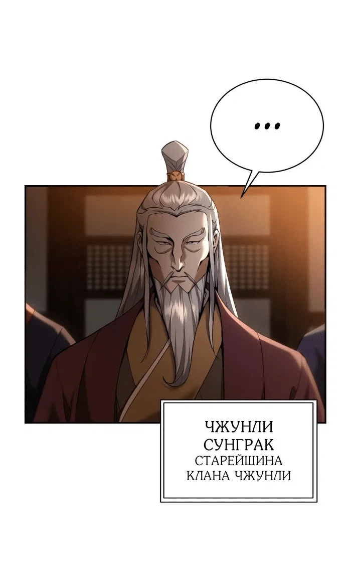 Read Небесный демон жаждет покоя RU Manga Online