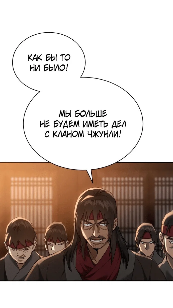 Read Небесный демон жаждет покоя RU Manga Online
