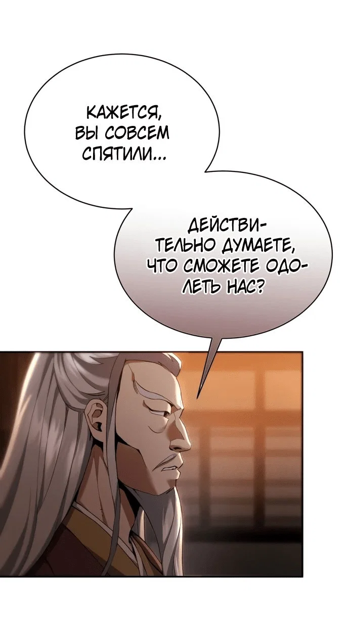 Read Небесный демон жаждет покоя RU Manga Online