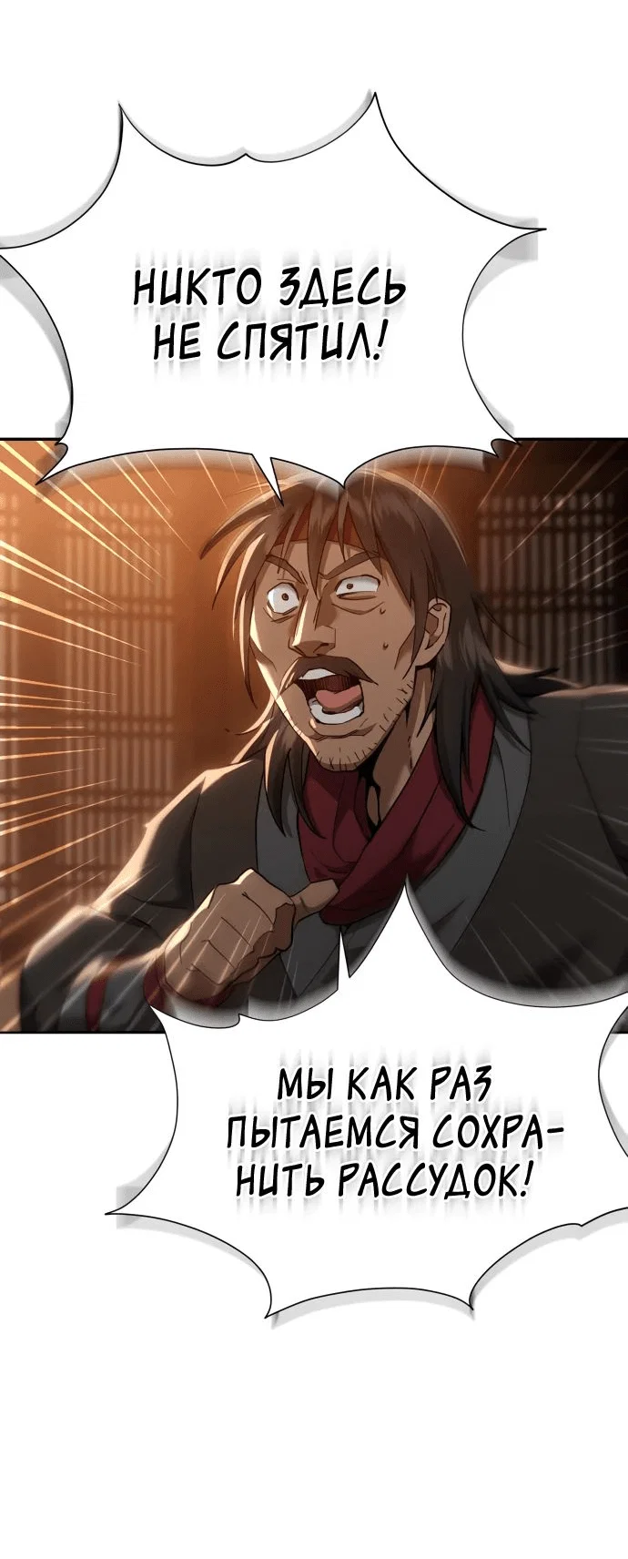 Read Небесный демон жаждет покоя RU Manga Online