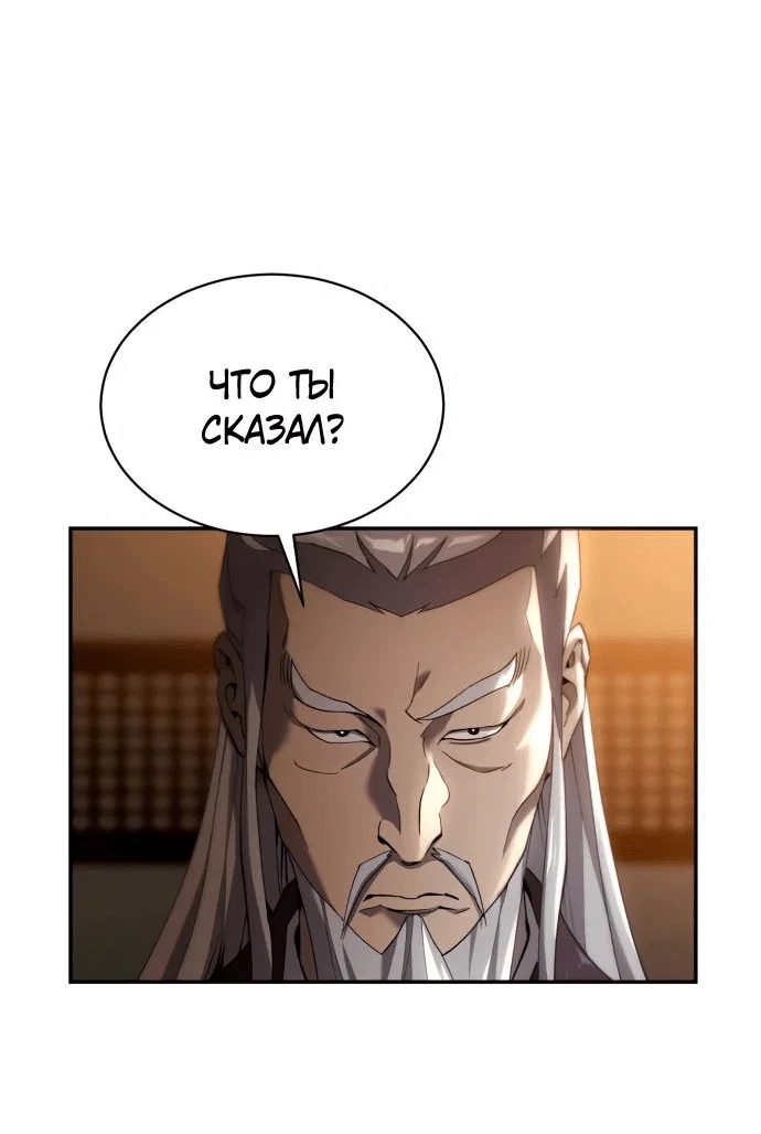 Read Небесный демон жаждет покоя RU Manga Online