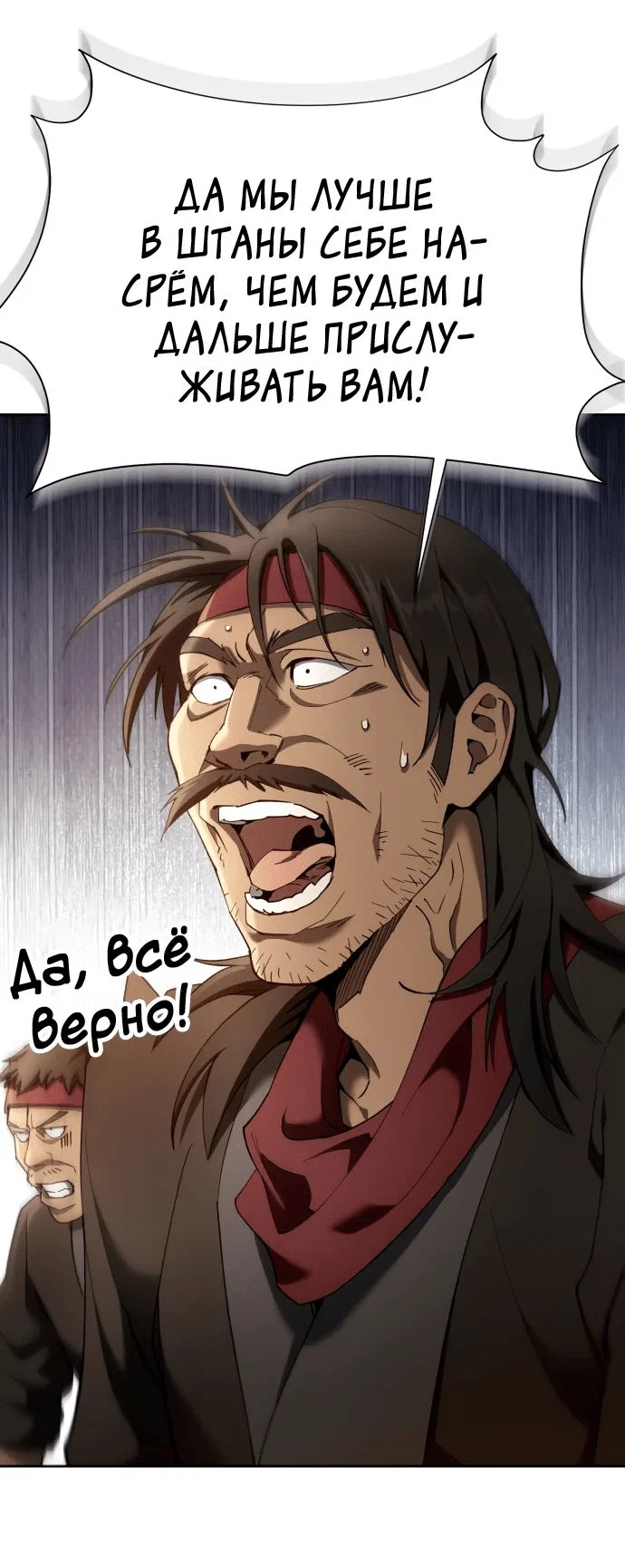 Read Небесный демон жаждет покоя RU Manga Online