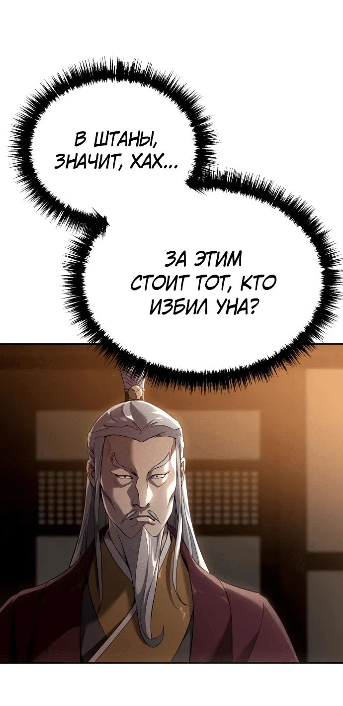 Read Небесный демон жаждет покоя RU Manga Online