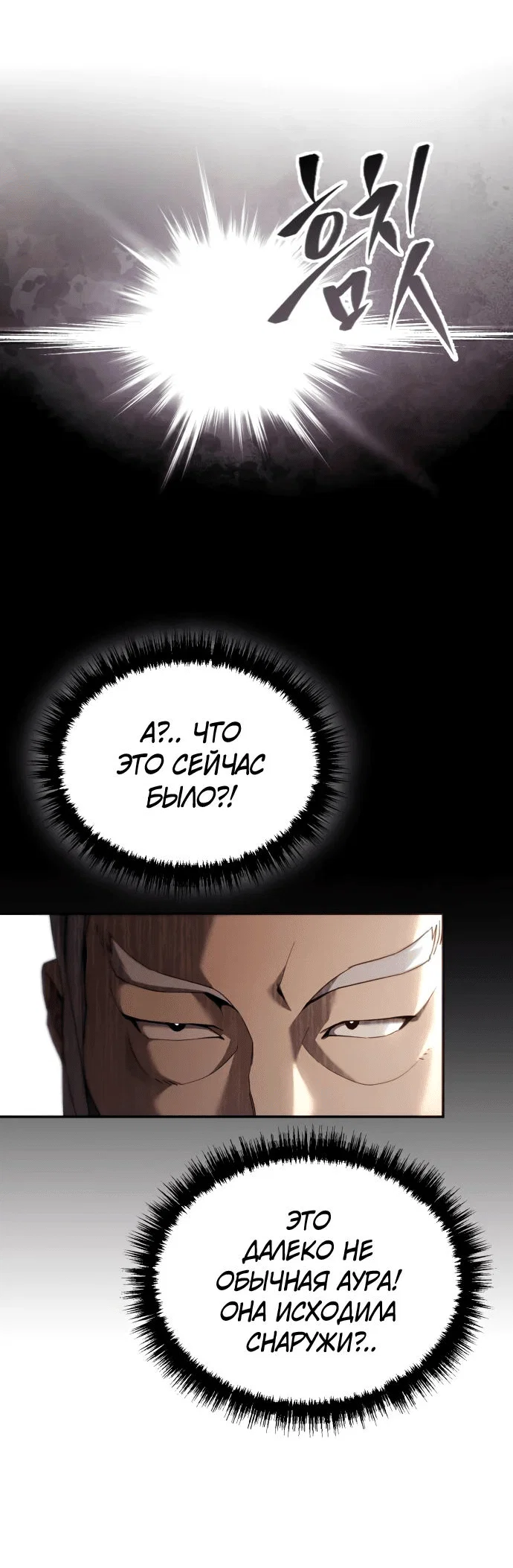 Read Небесный демон жаждет покоя RU Manga Online
