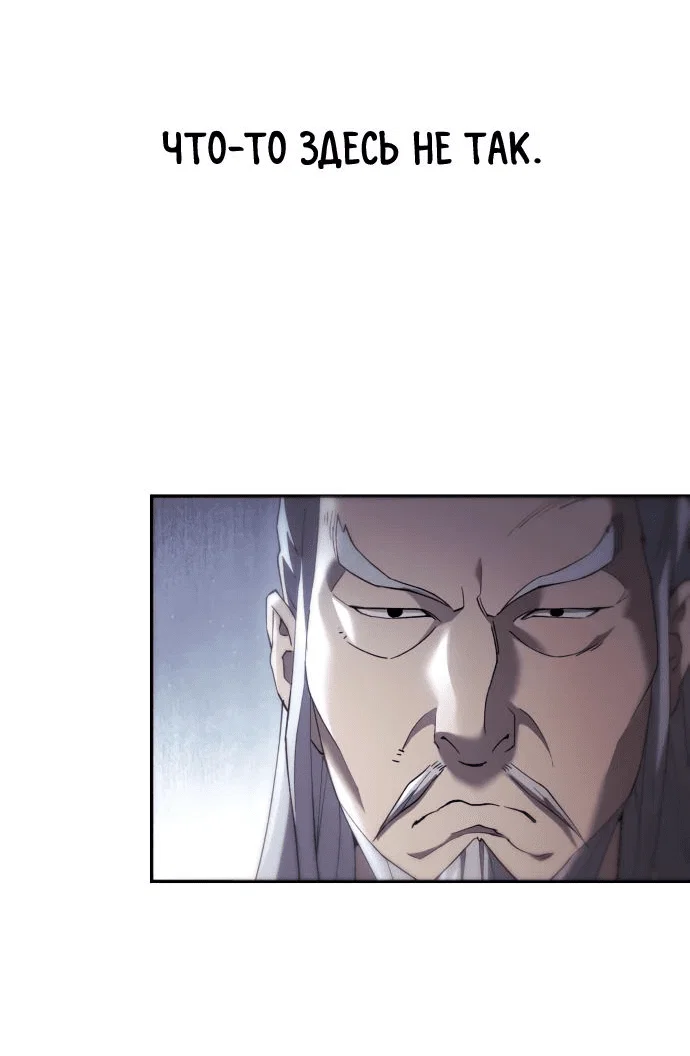 Read Небесный демон жаждет покоя RU Manga Online