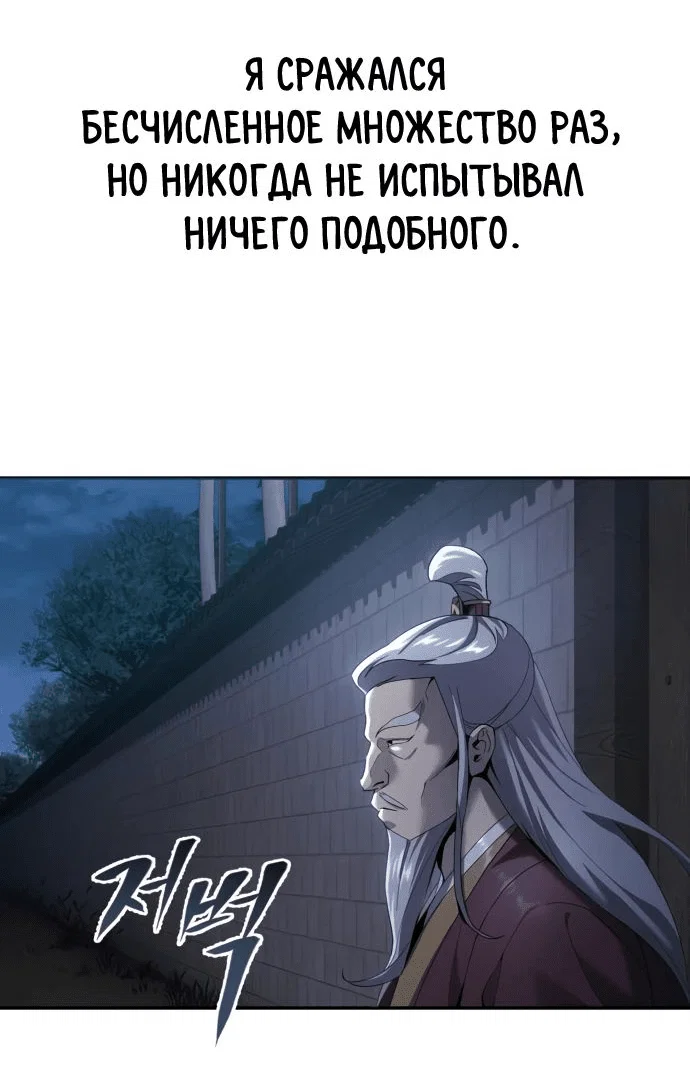 Read Небесный демон жаждет покоя RU Manga Online
